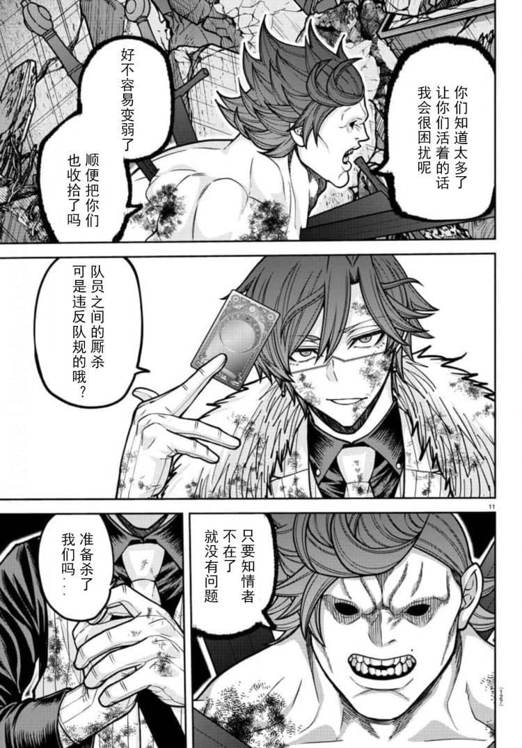 第 11 页