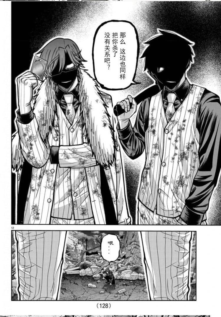 第 12 页