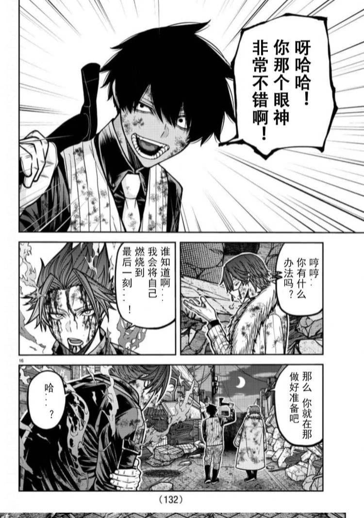 第 15 页