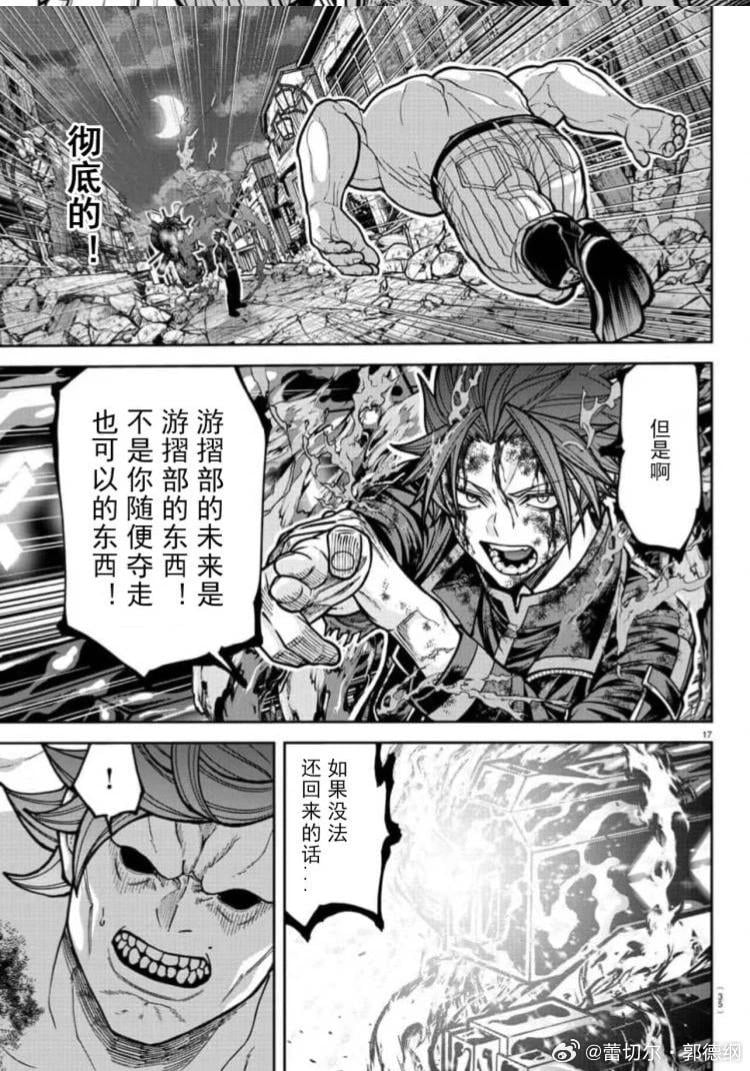 第 17 页