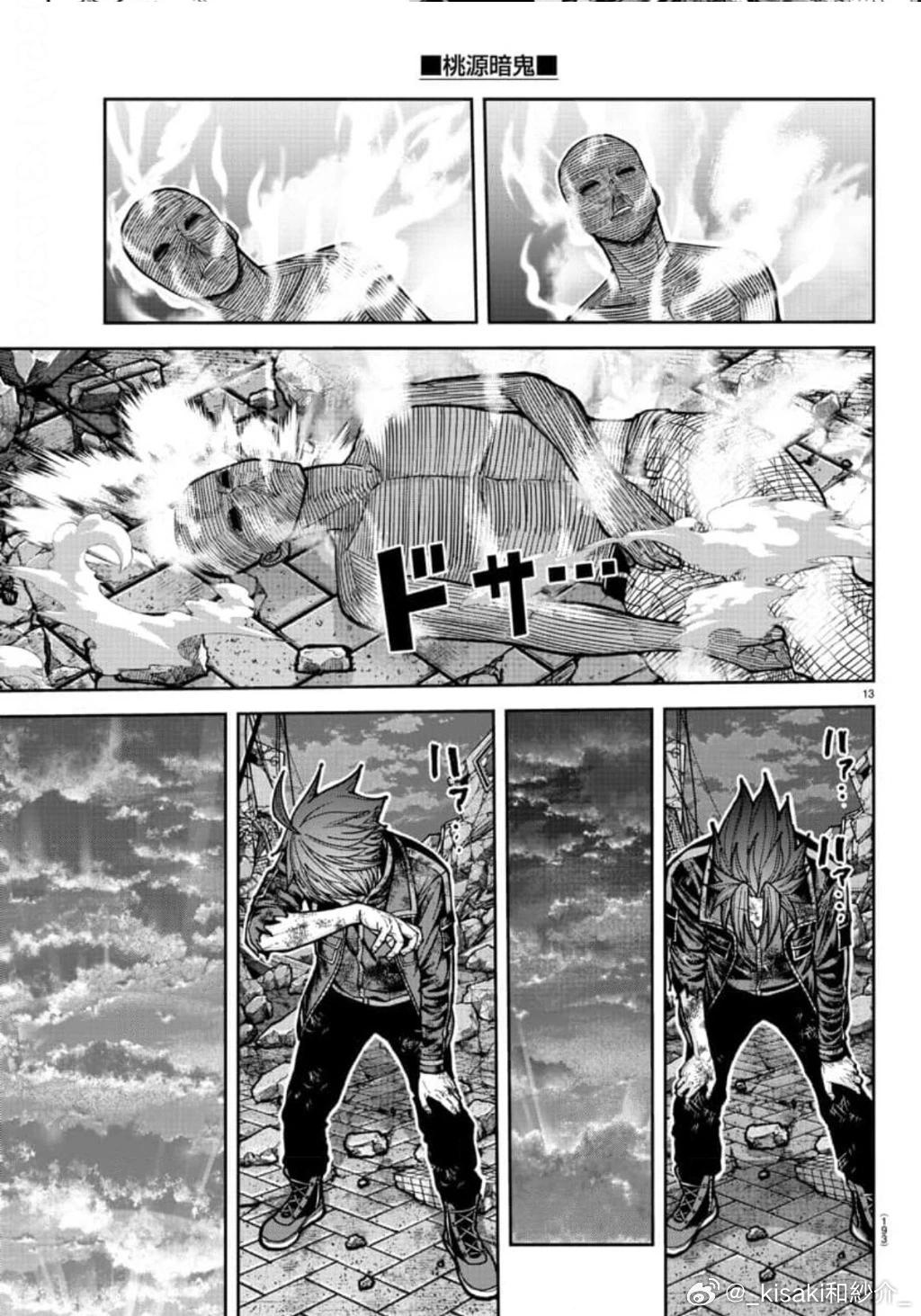 第 13 页