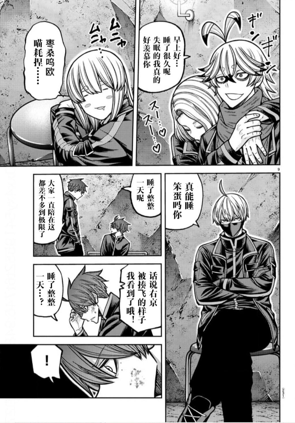 第 10 页