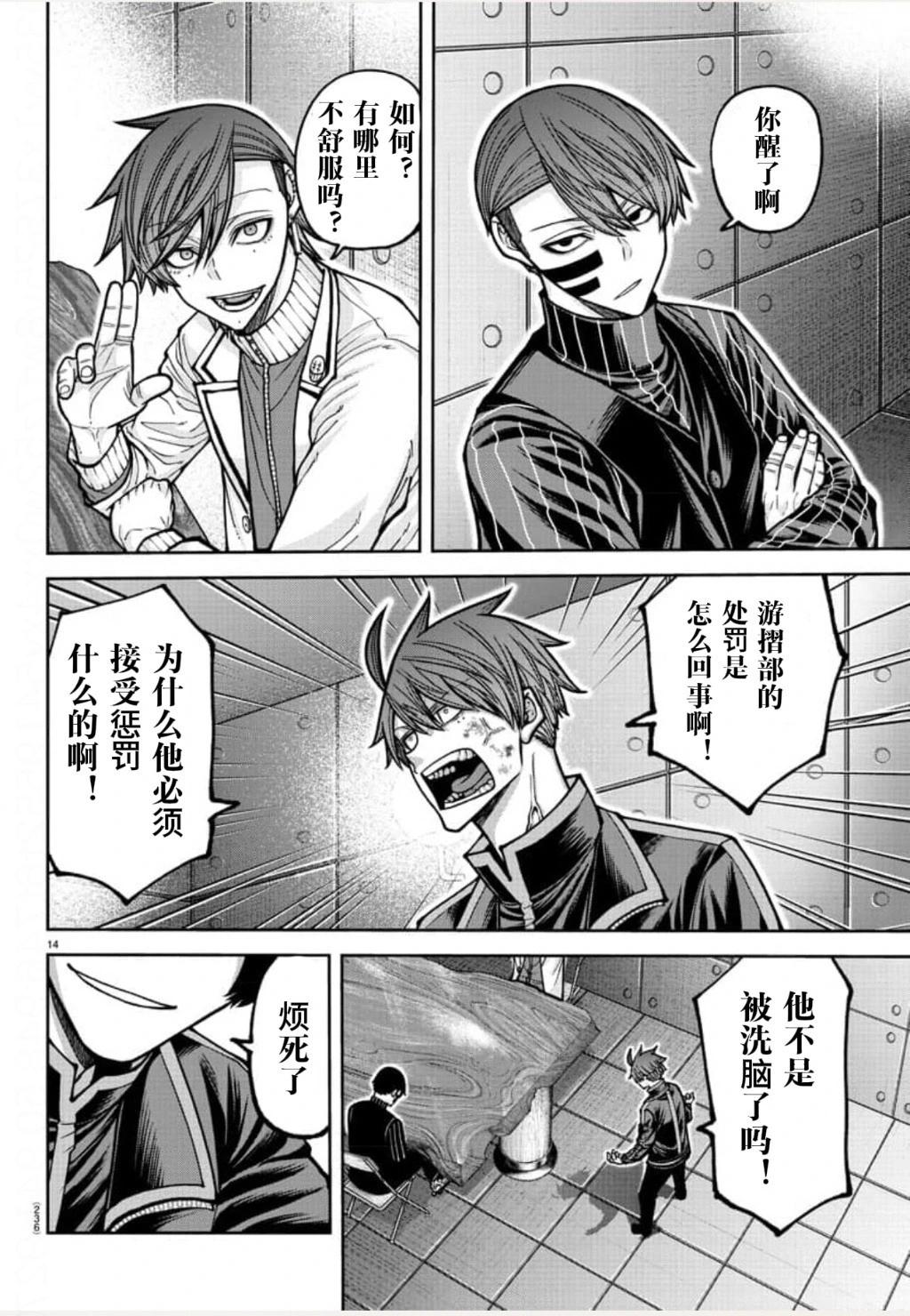 第 13 页