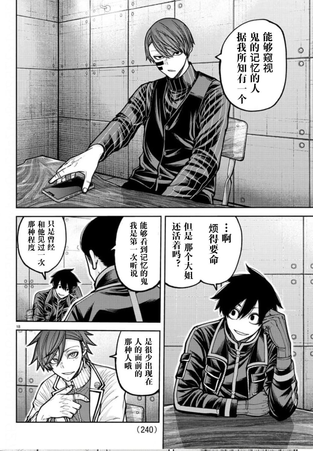 第 17 页