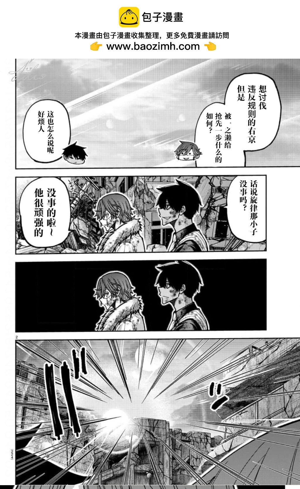 第 2 页