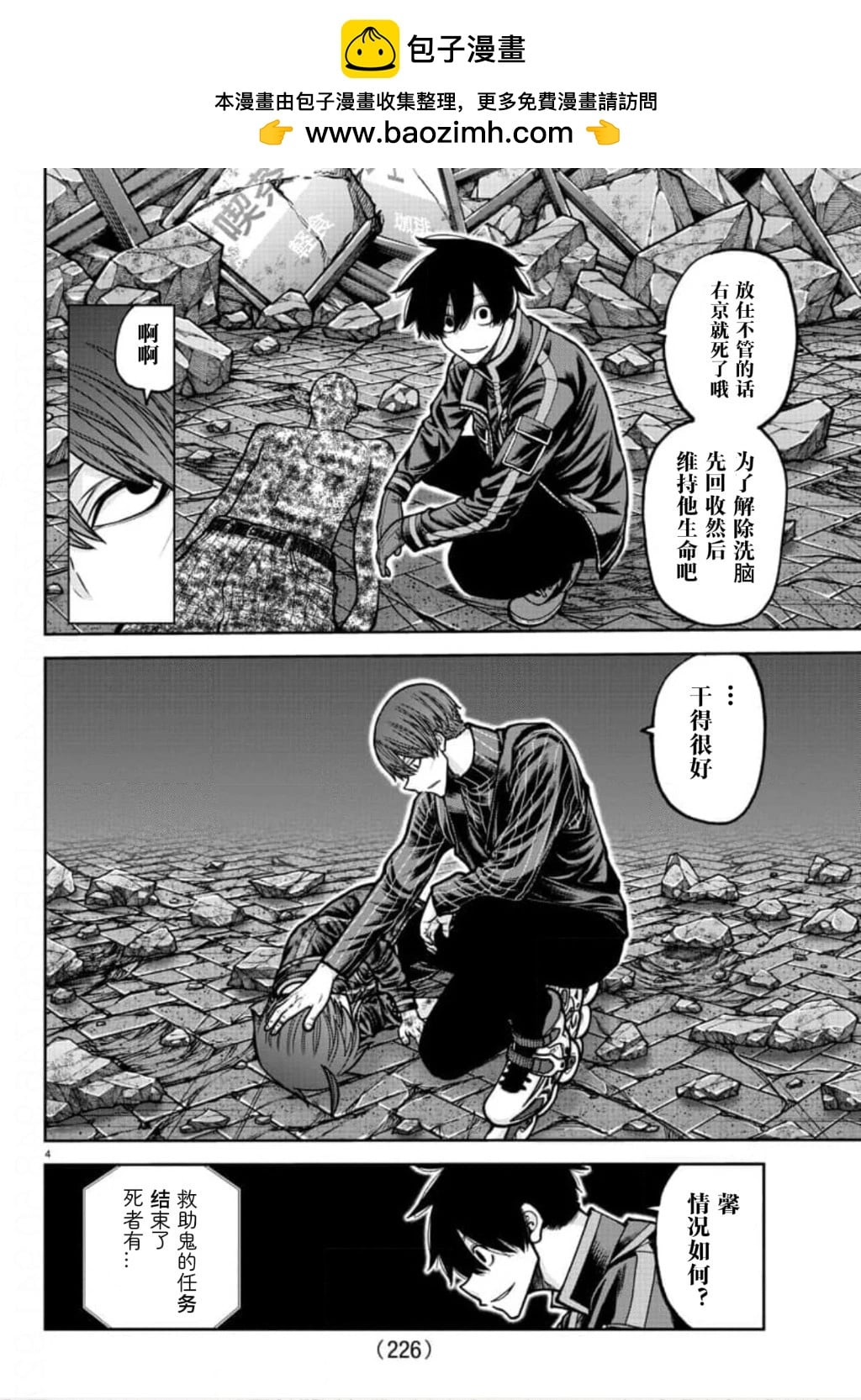 第 4 页