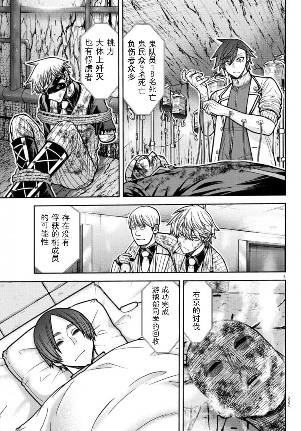 第 5 页