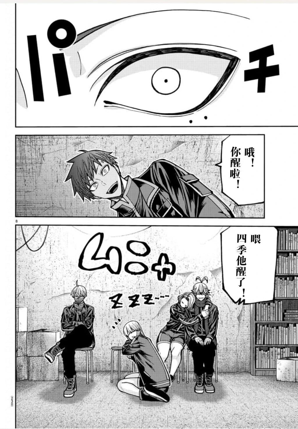 第 8 页
