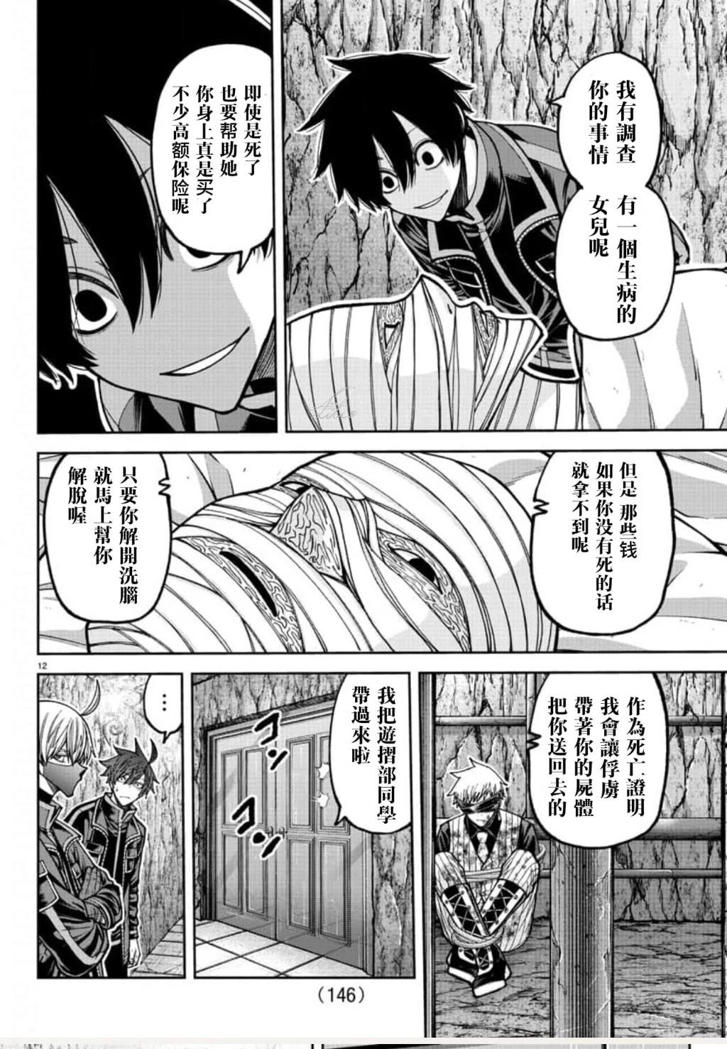 第 12 页