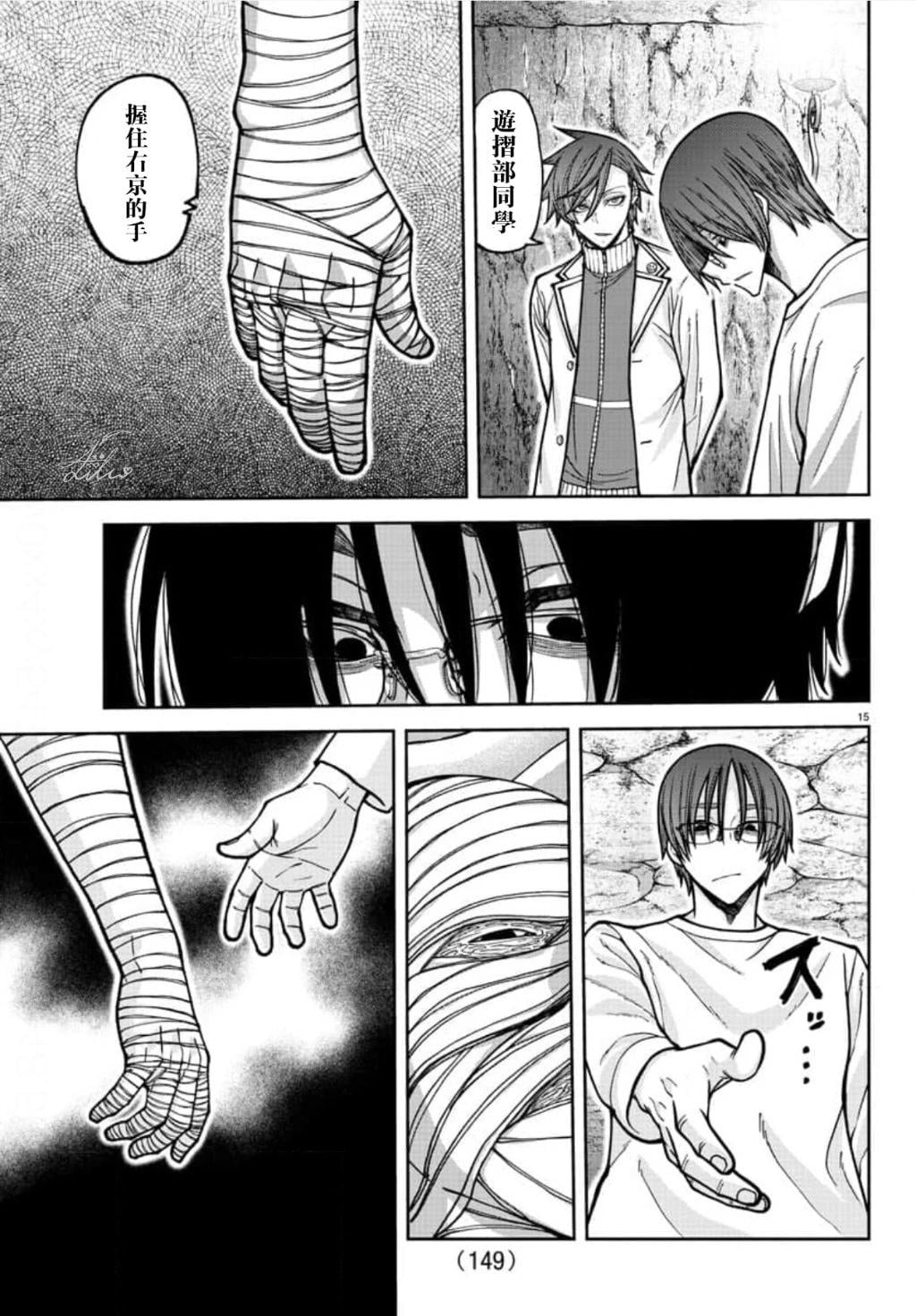 第 15 页
