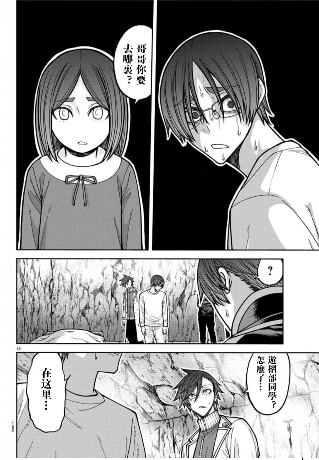 第 17 页