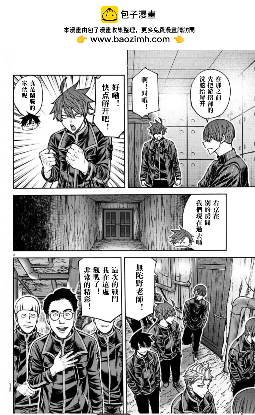 第 2 页