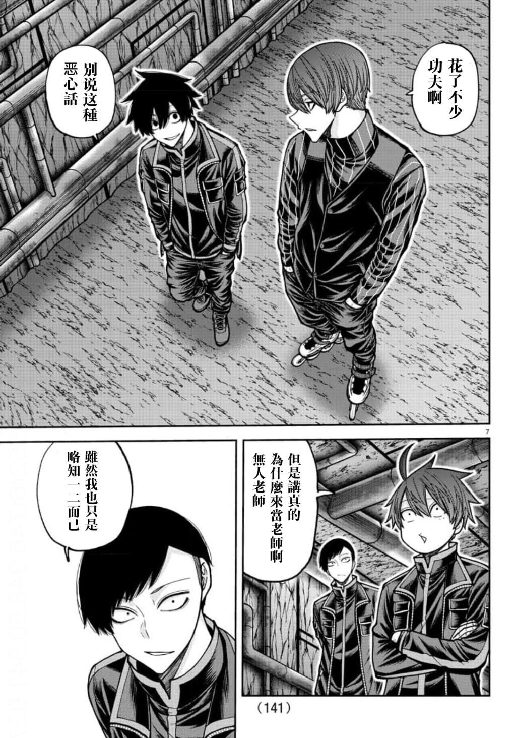 第 7 页