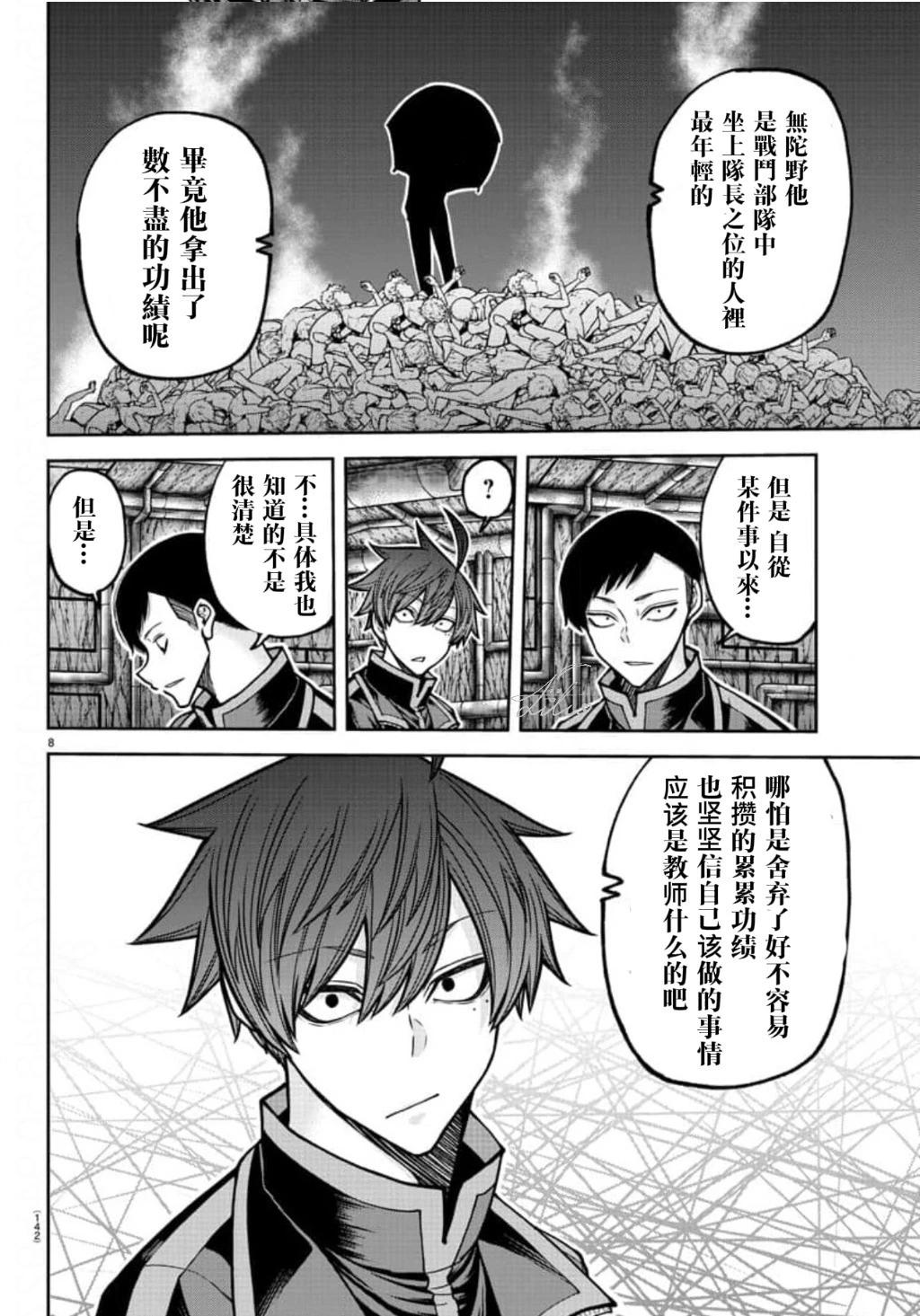 第 8 页