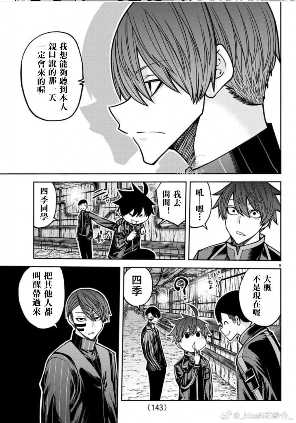第 9 页