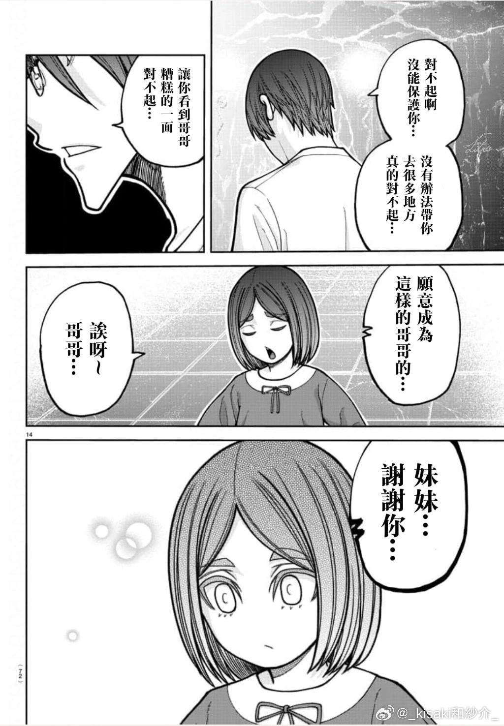 第 13 页