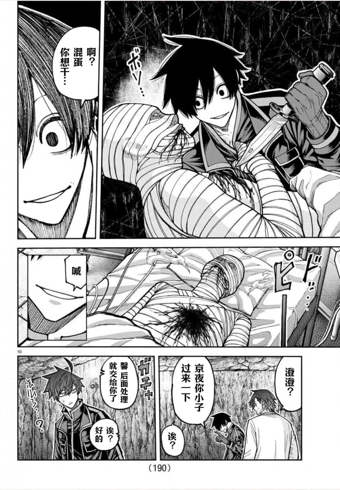 第 11 页