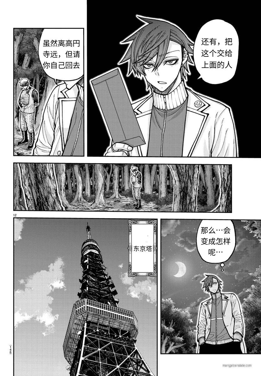 第 12 页