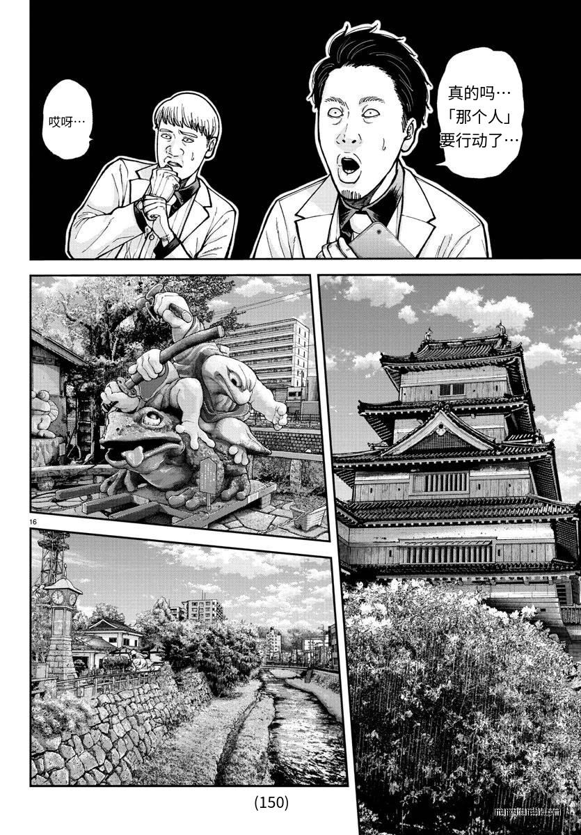 第 16 页