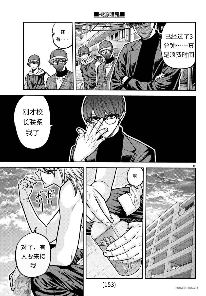 第 19 页