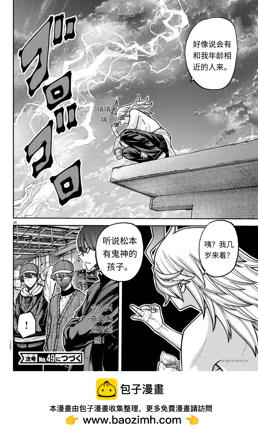 第 20 页