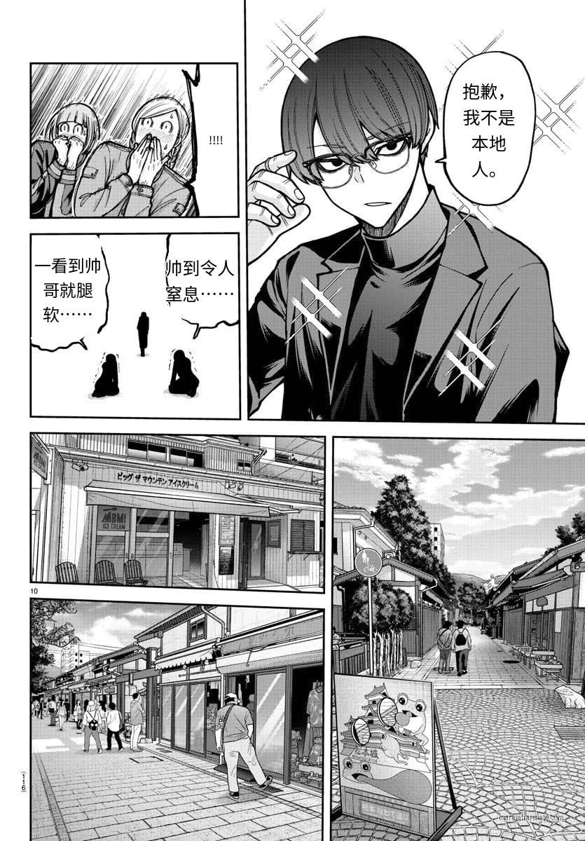 第 10 页