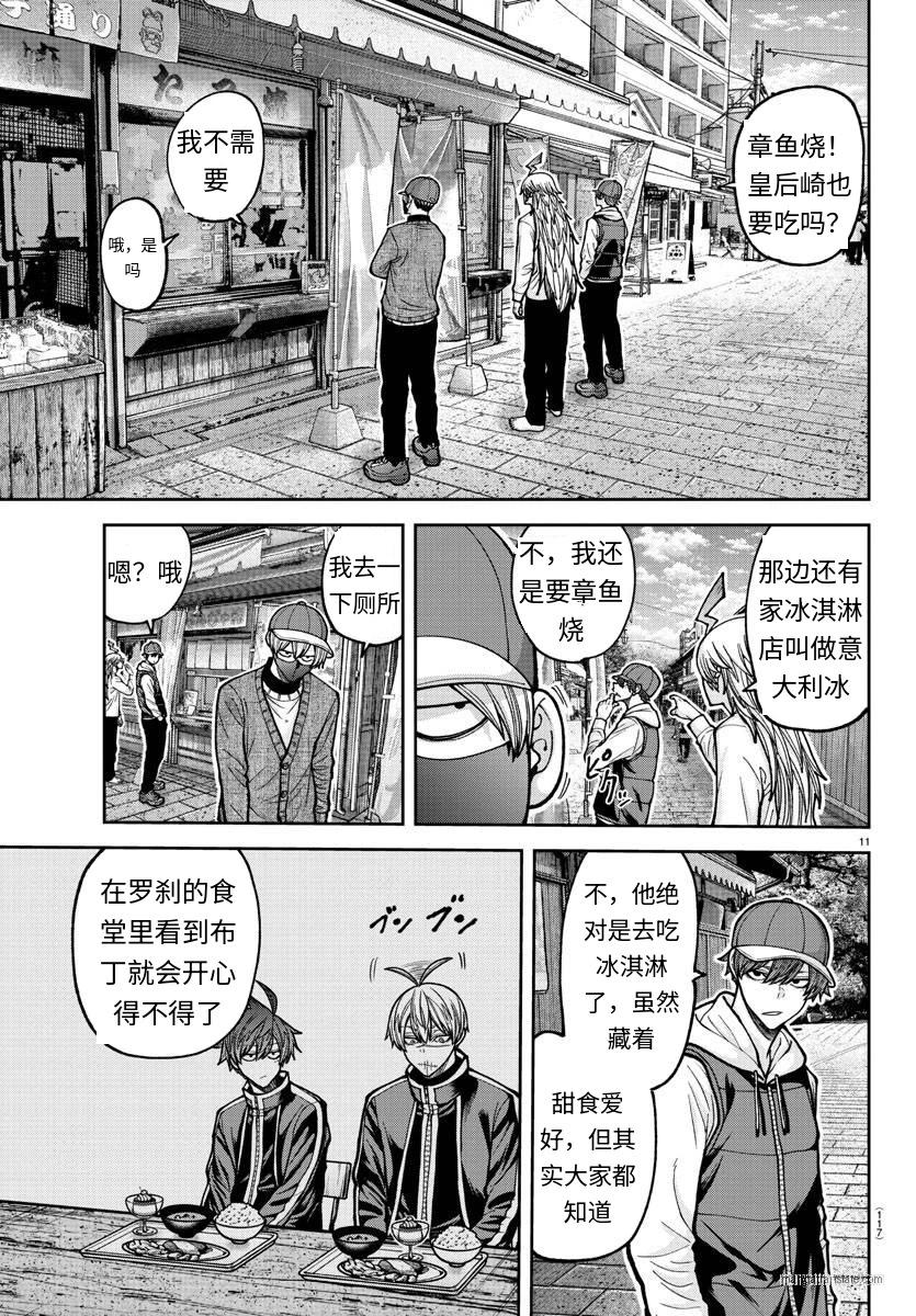 第 11 页