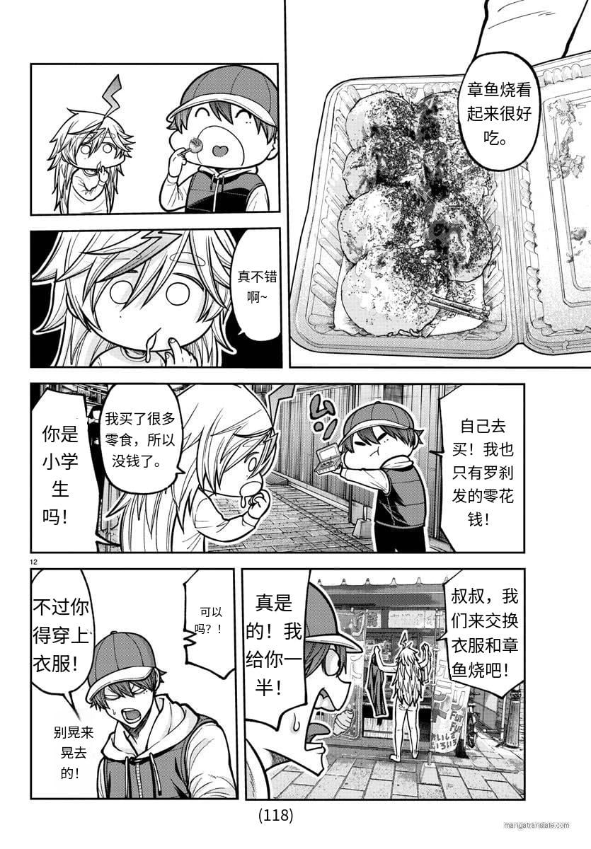第 12 页