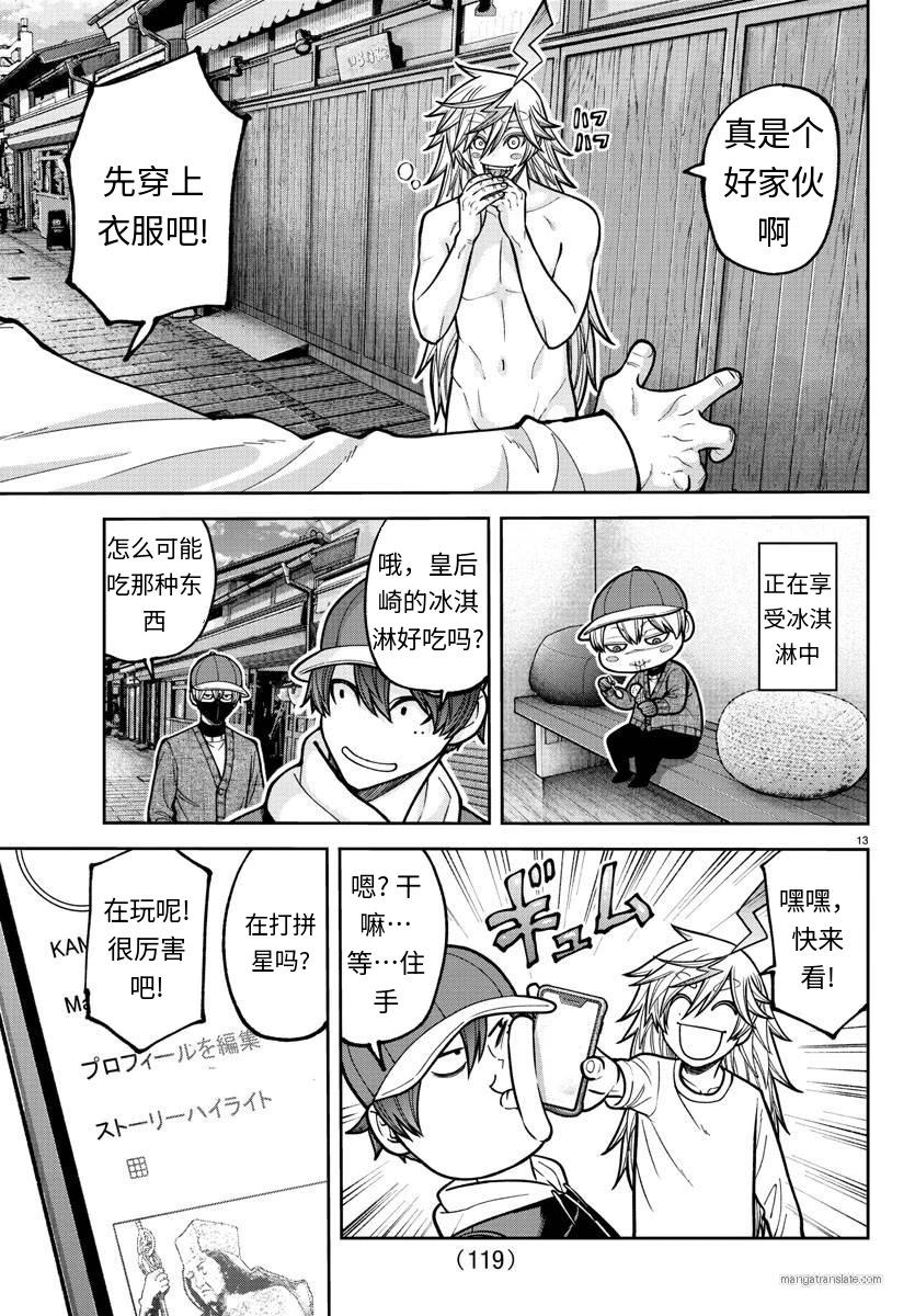第 13 页