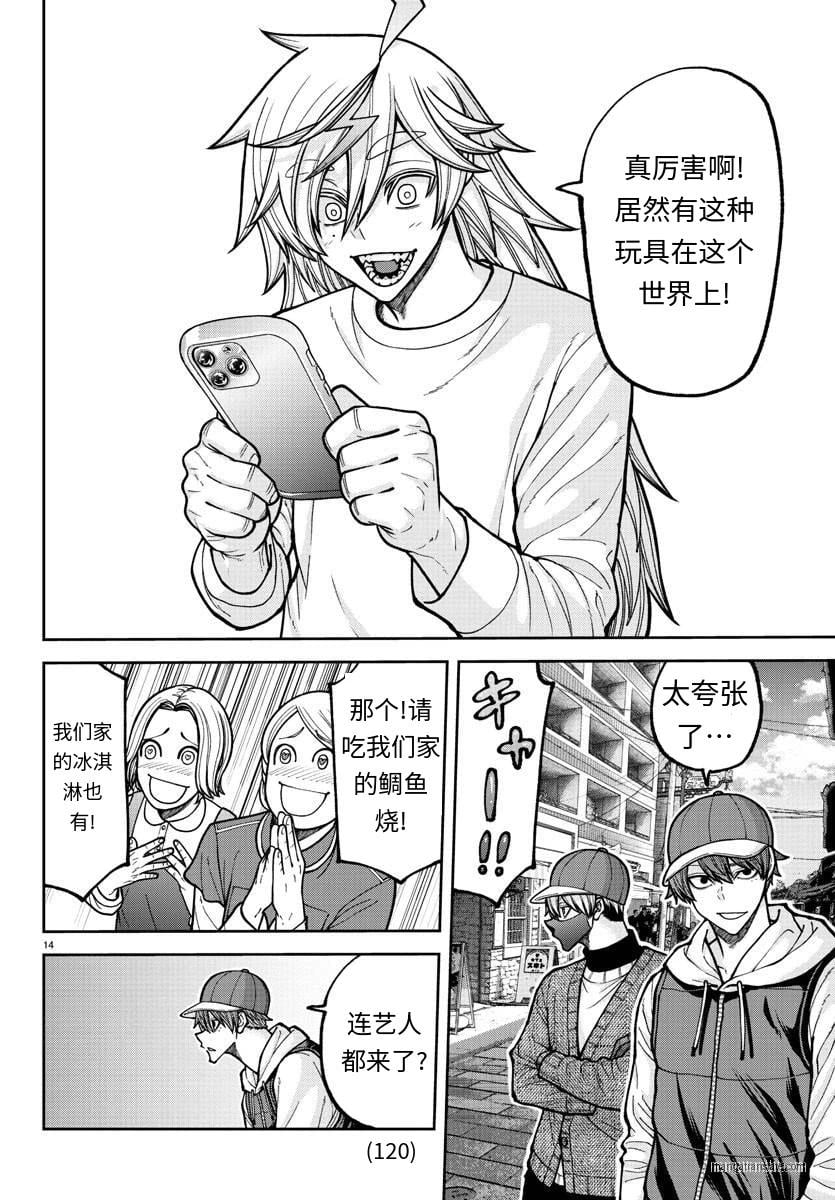 第 14 页