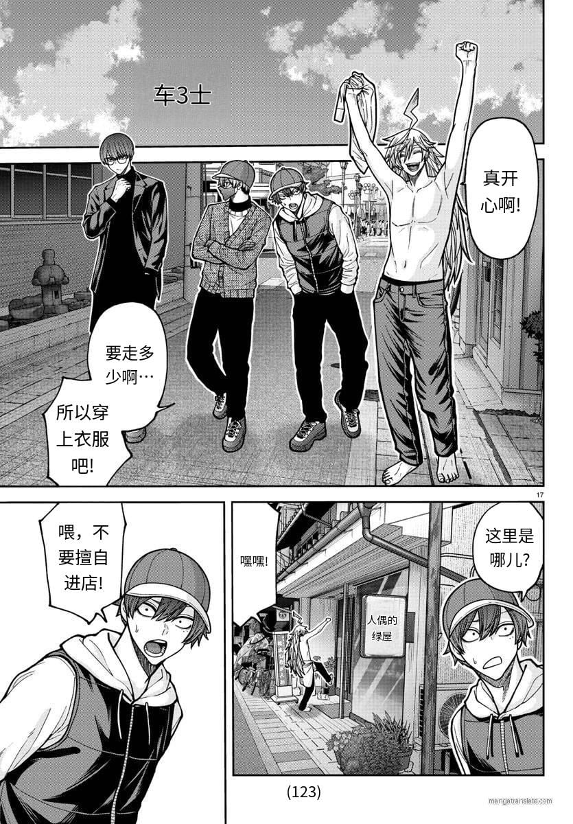 第 17 页