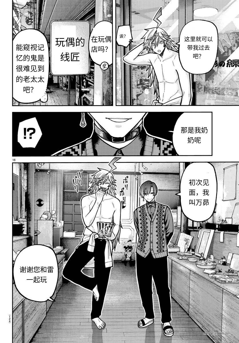 第 18 页
