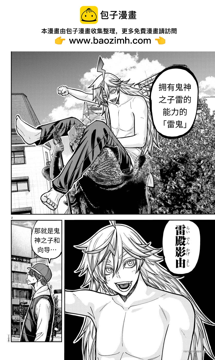 第 2 页