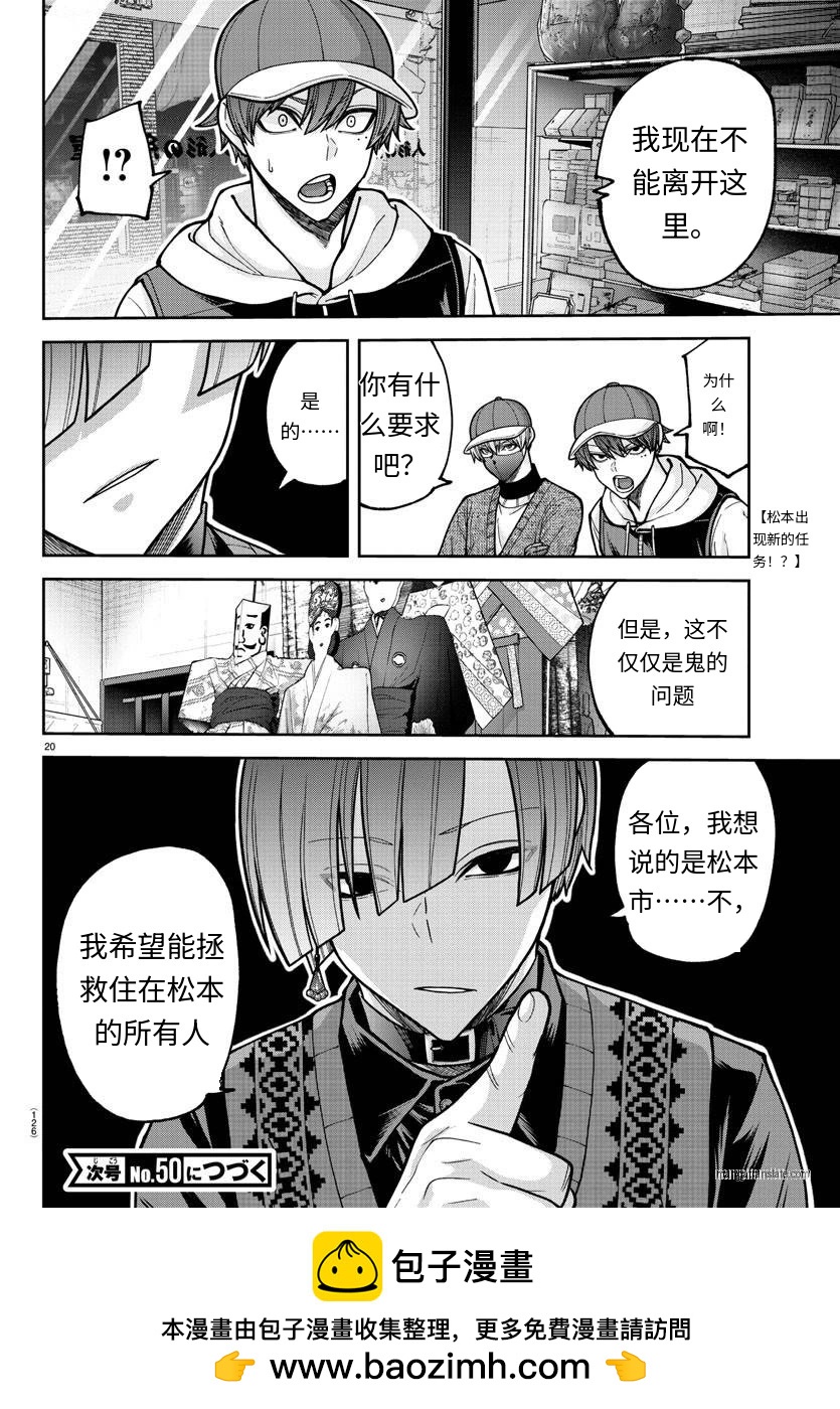 第 20 页