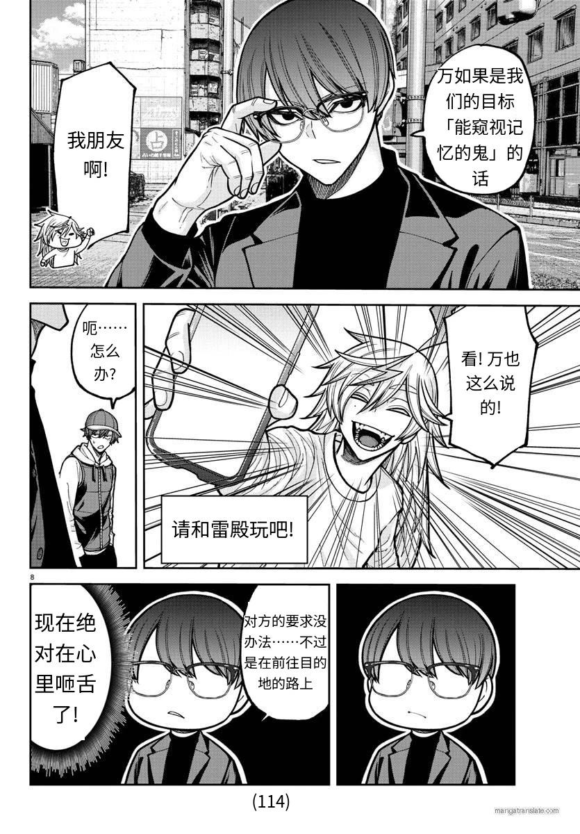 第 8 页