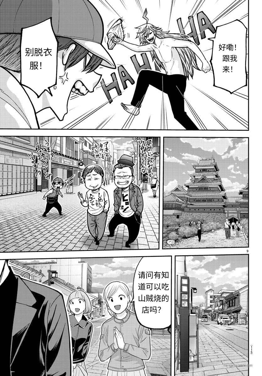 第 9 页