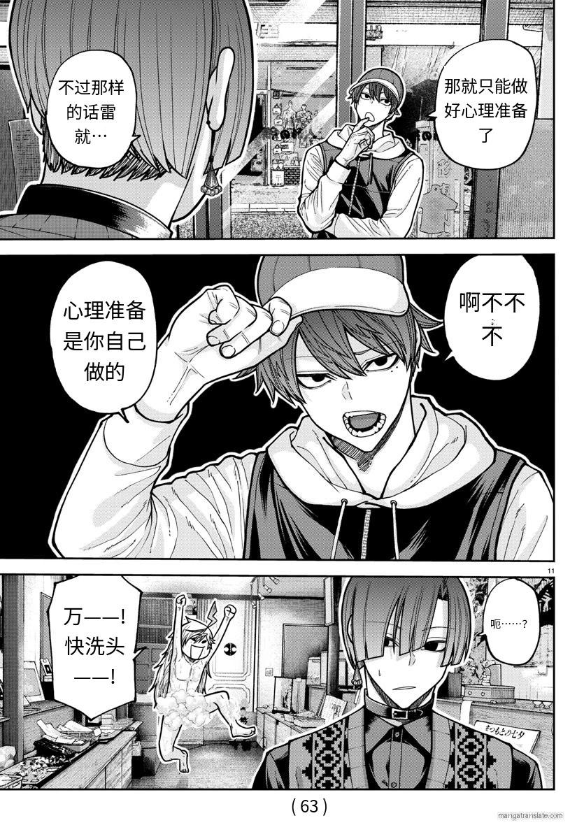 第 11 页
