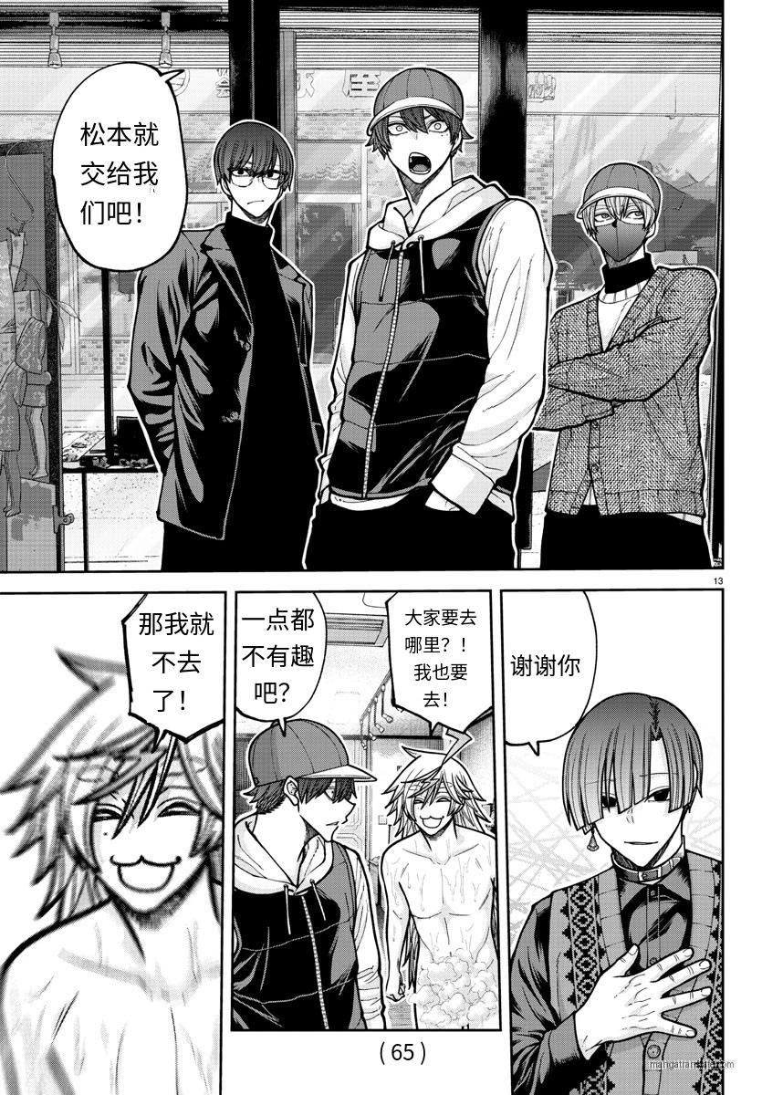 第 13 页
