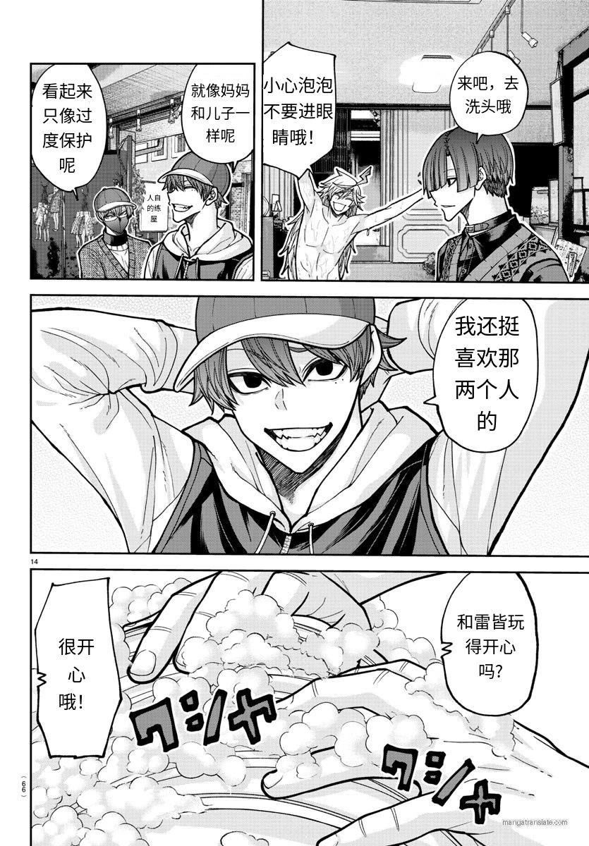 第 14 页