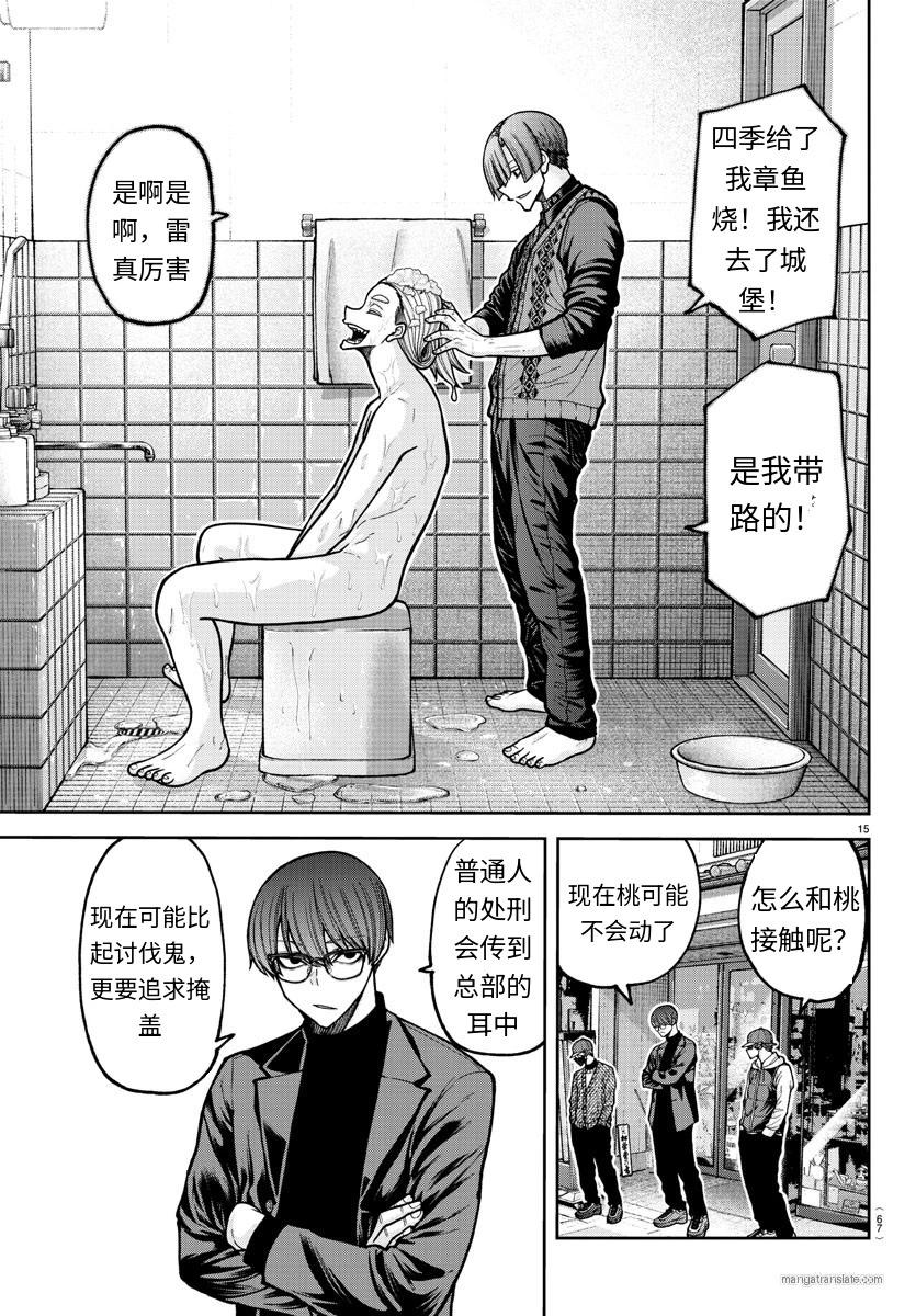 第 15 页