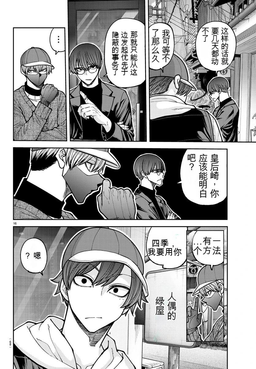 第 16 页