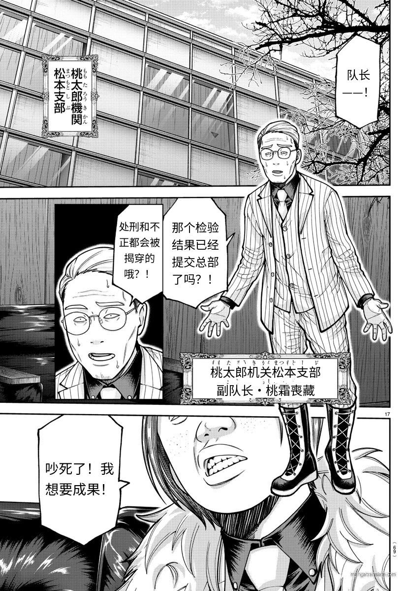 第 17 页