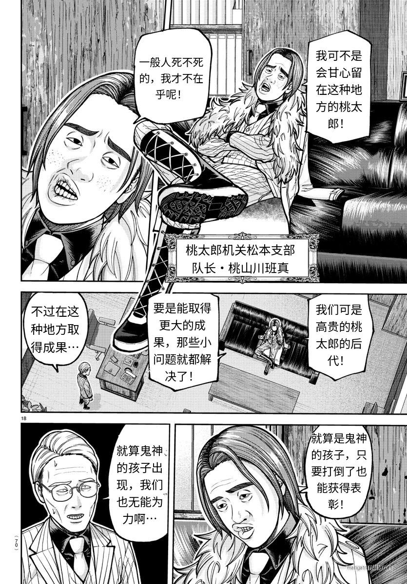 第 18 页