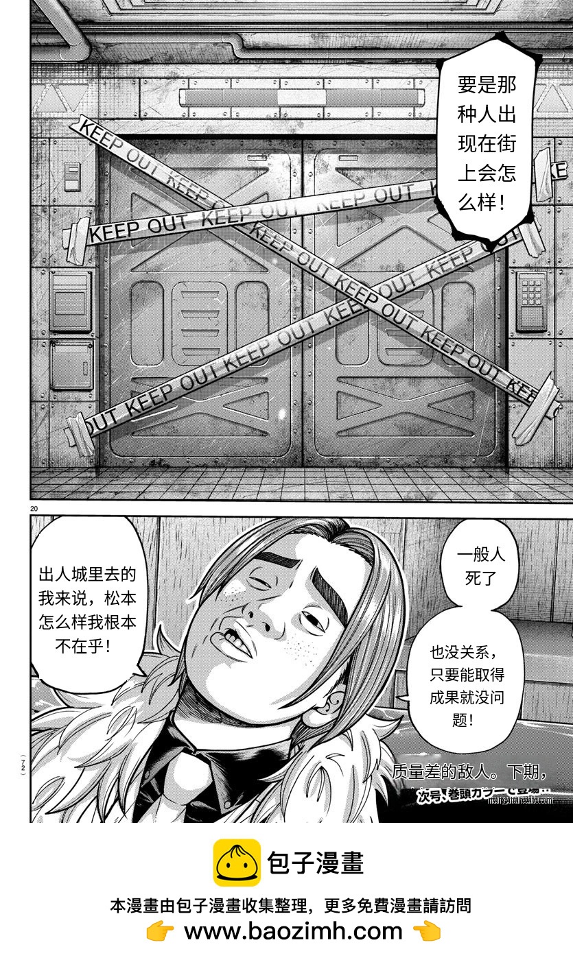 第 20 页