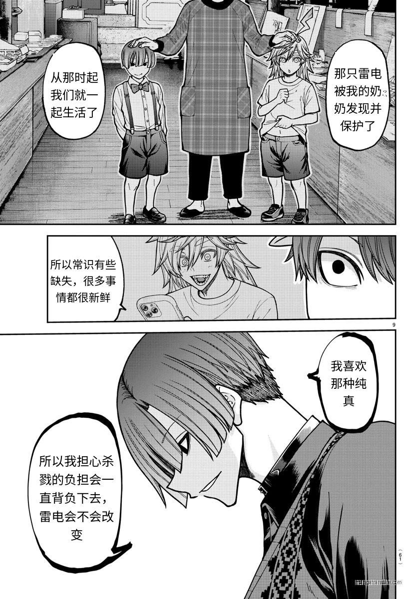 第 9 页