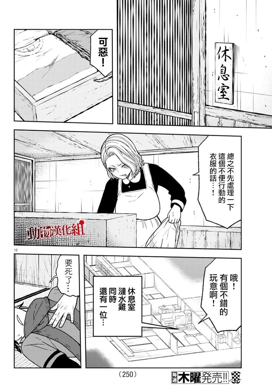 第 12 页