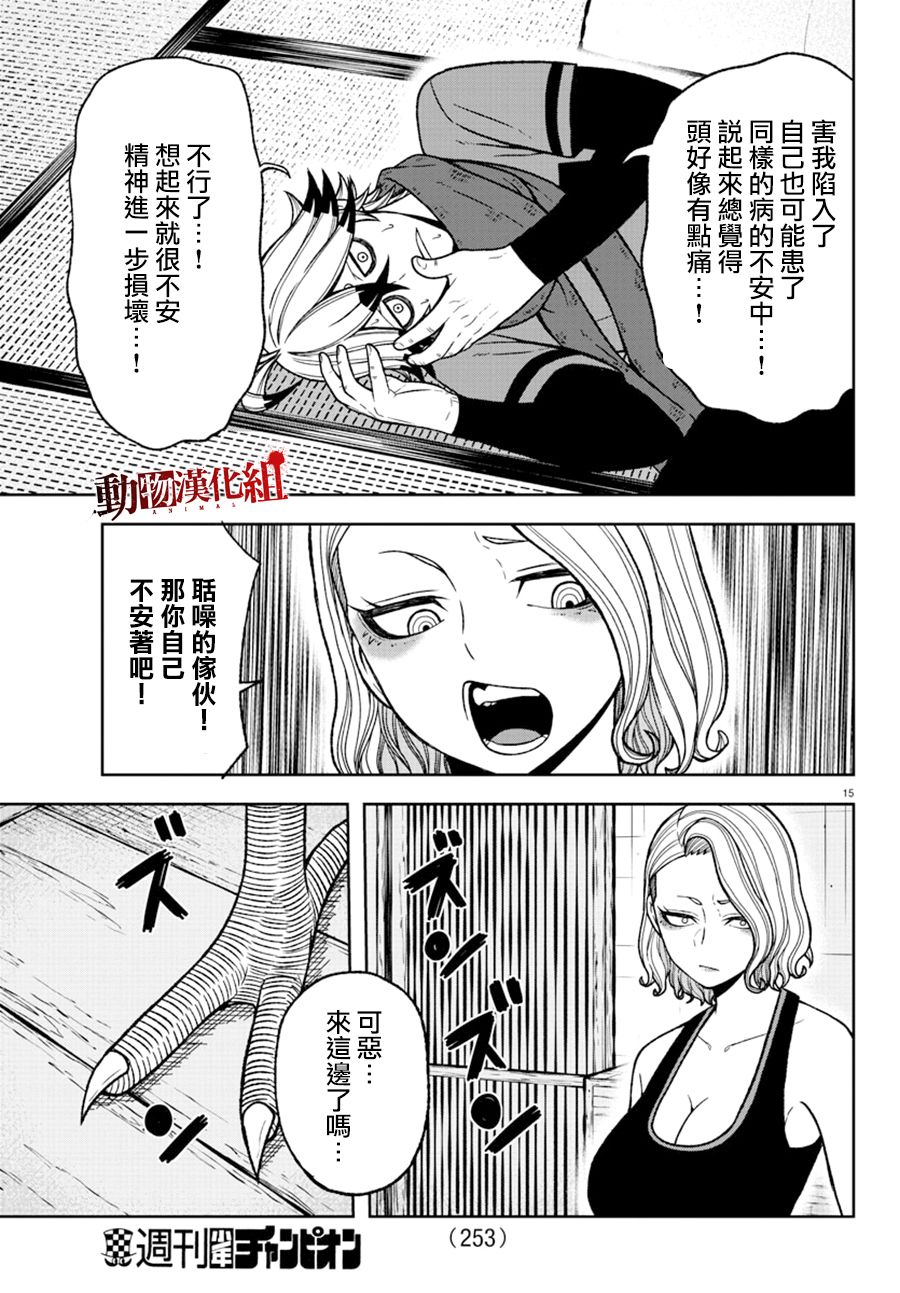 第 15 页
