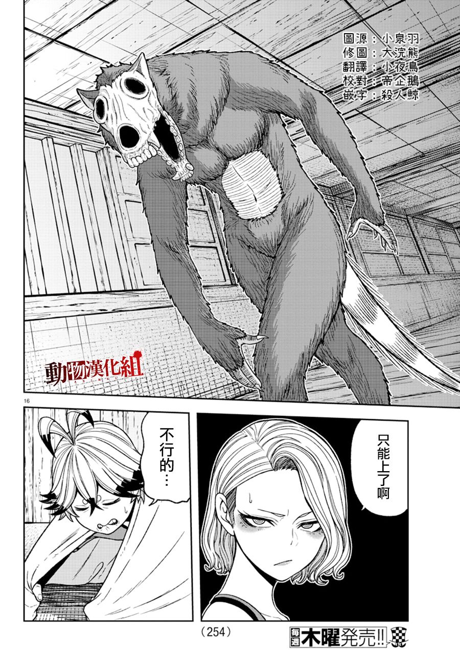 第 16 页