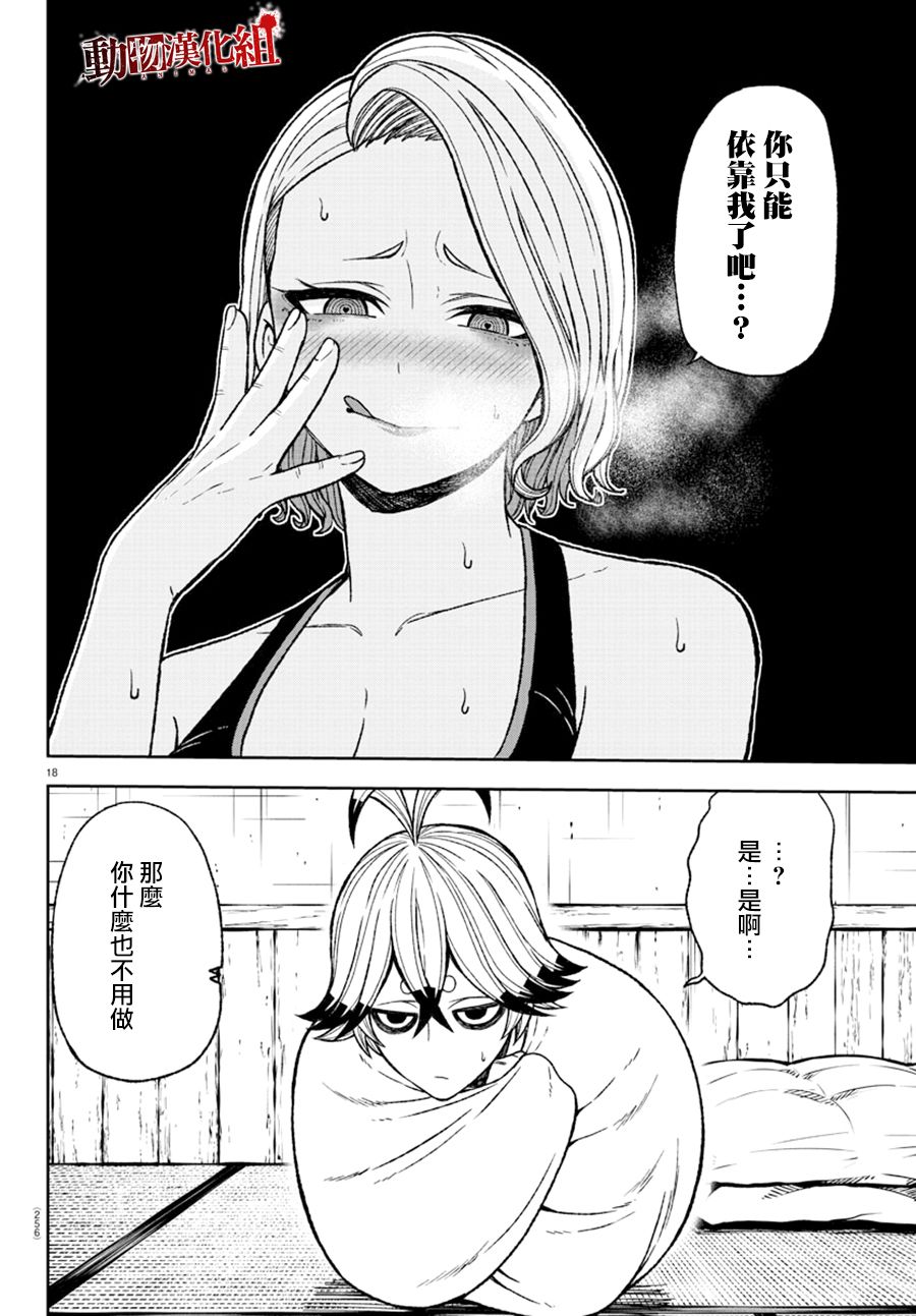 第 18 页