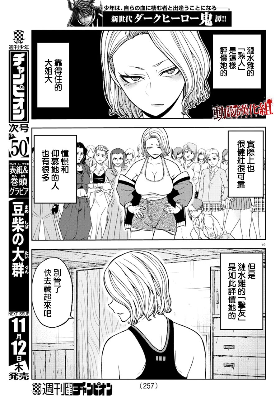 第 19 页